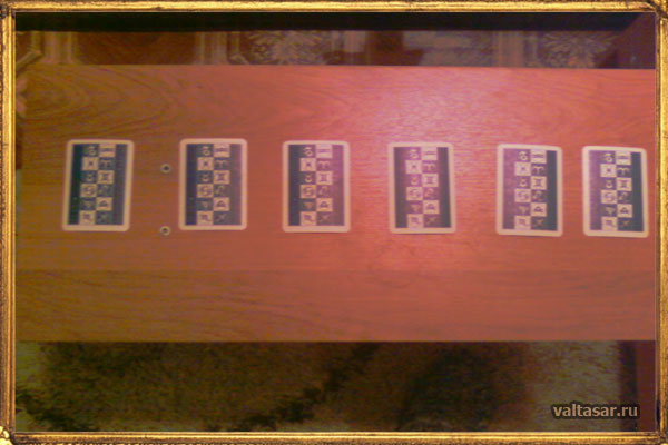 карточное гадание на любовь