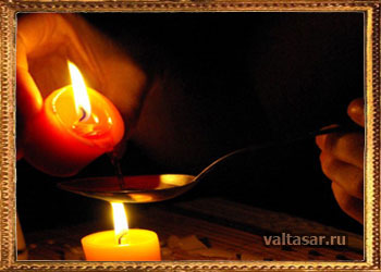 наведение и снятие порчи