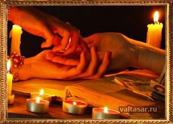 гадание по руке