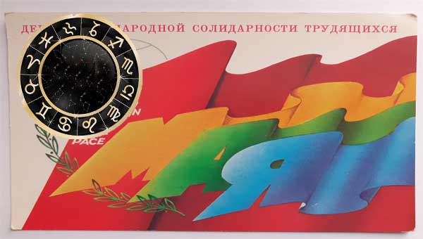 гороскоп мая