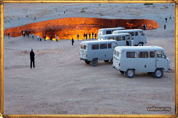 огненный кратер