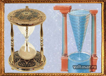 водяные и песочные часы