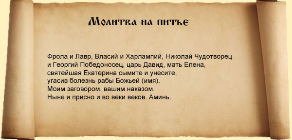 молитва от простуды