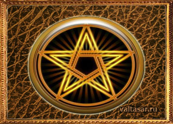 прямая пентаграмма