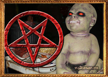 перевернутая пятиконечная звезда - знак сатаны