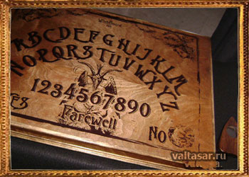 доска оуиджа для вызова духов