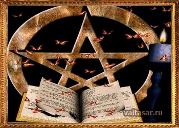 магия - это наука или нет?