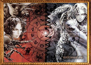 Демон и Ангел