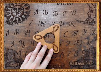 спиритическая доска Уиджи