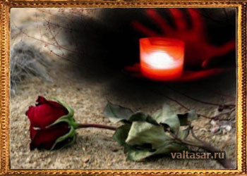 заговоры от порчи, проклятья и сглаза