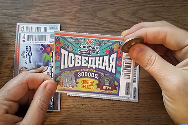 лотерейные билеты
