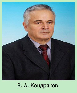 Владимир Кондряков