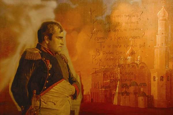 Бонапарт строит планы