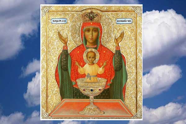 икона неупиваемая чаша
