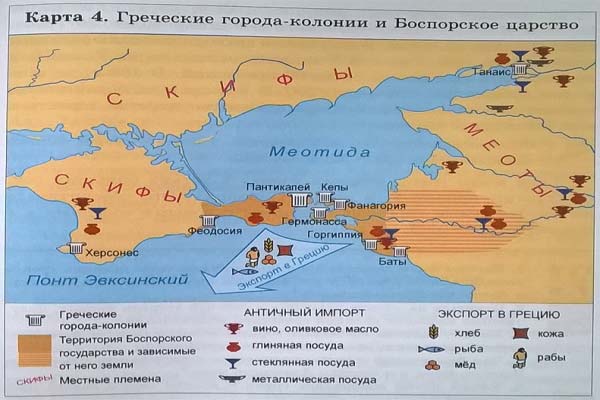 Карта Боспорского царства