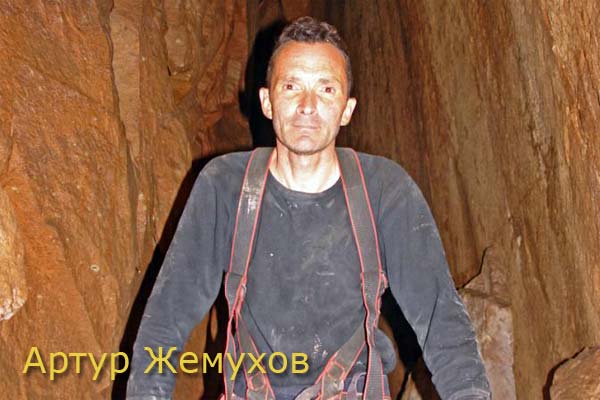 Артур Жемухов, сталкер