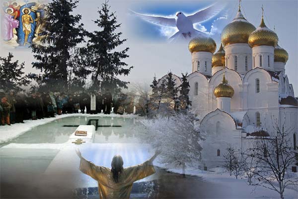 Крещение Господне в 2019 году
