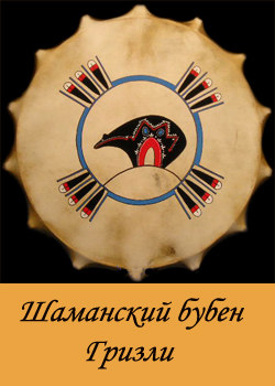 ритуалы шаманов