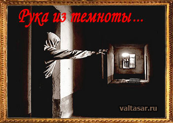 страх темноты