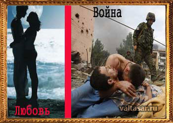 скажем 'нет' войне