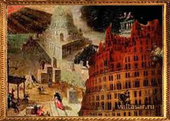 разрушение Вавилонской башни