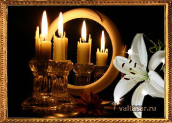 белый приворот