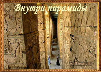 пирамиды египта