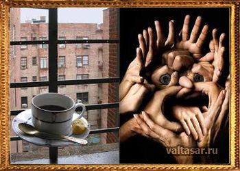 руки и окно