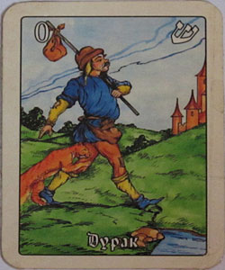 глупец, дурак, шут