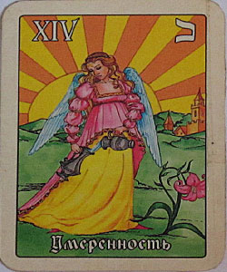 воздержание, умеренность