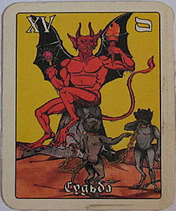 дьявол, рок