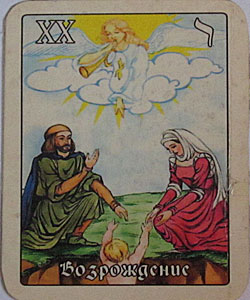 страшный суд, возрождение