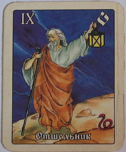 отшельник, монах пустынник