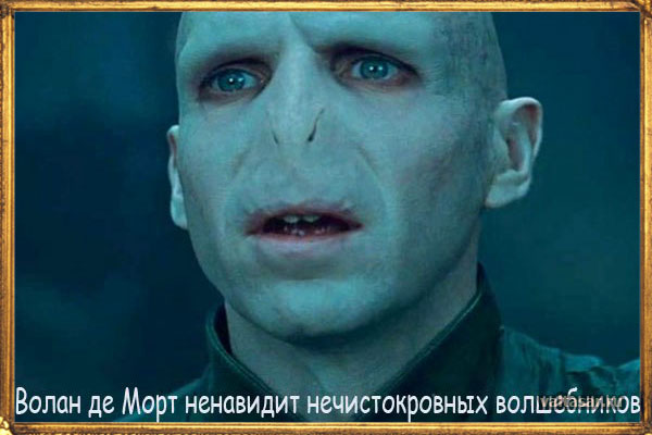 сами знаете кто...