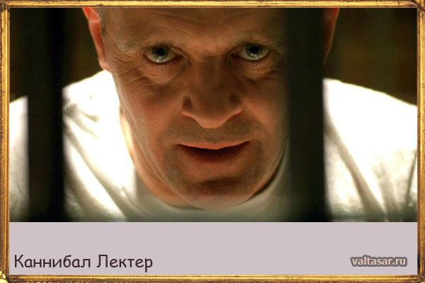 взгляд настоящего маньяка