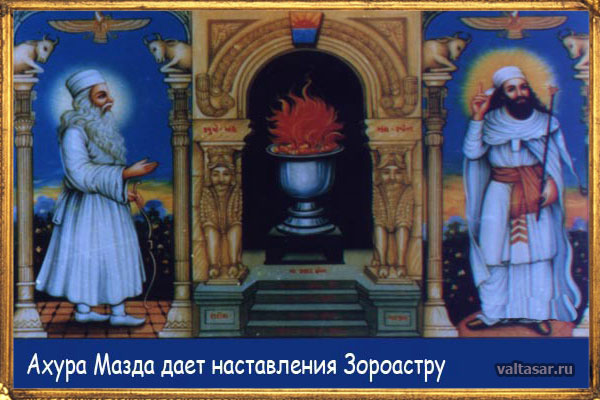 Ахура Мазда