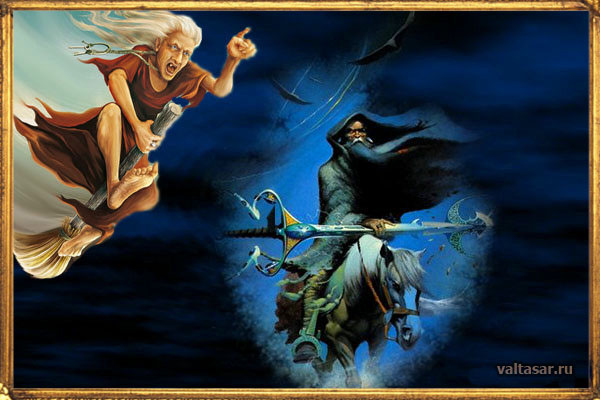 Ведьма из Фраддама