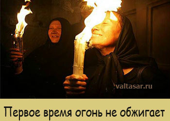 схождение благодатного огня 