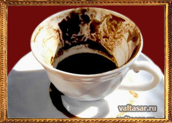 как гадать на кофейной гуще