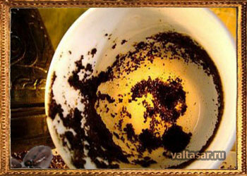 гадание на кофейной гуще