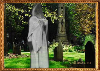 призрак в саду