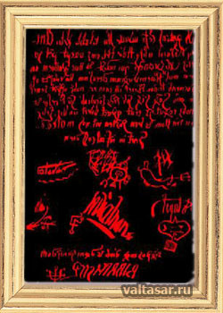 музей сатаны