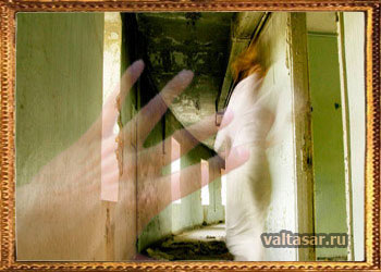 как увидеть призрак