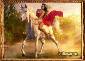 единороги существуют