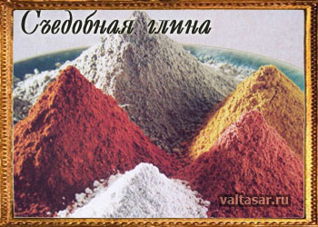 применение глины в кулинарии и медицине