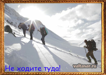 тайна перевала Дятлова так и не раскрыта