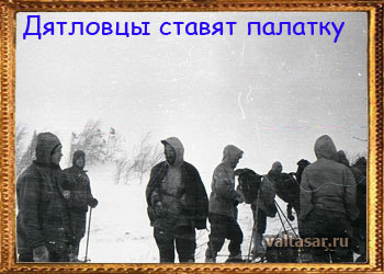 в горах бывает опасно