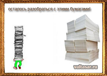 как подсознание борется с рутиной