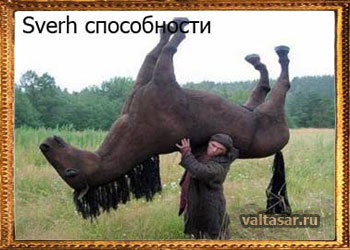 люди со сверхспособностями