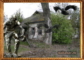 деревенский бермудский треугольник